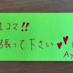 Aya's Message