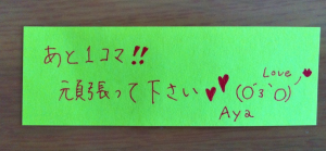 Aya's Message